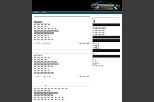 Nitrous Child Theme theme site design template sample