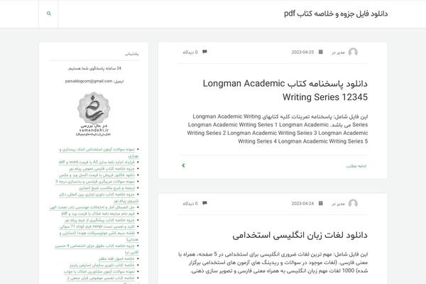 Readable theme site design template sample