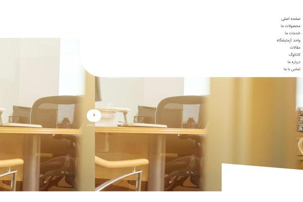 Site using Persian-elementor plugin