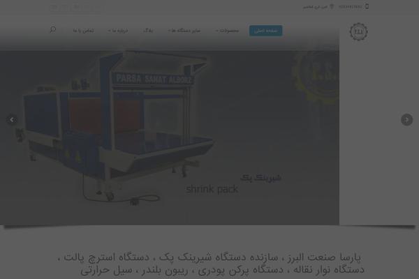 WordPress website example screenshot