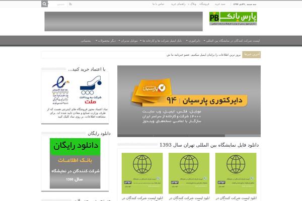 Site using Wp-freebie-subscribe plugin