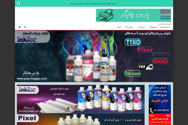 parschapgar.com site used MX