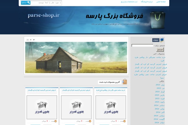 parse-shop.ir site used Arzoonforosh