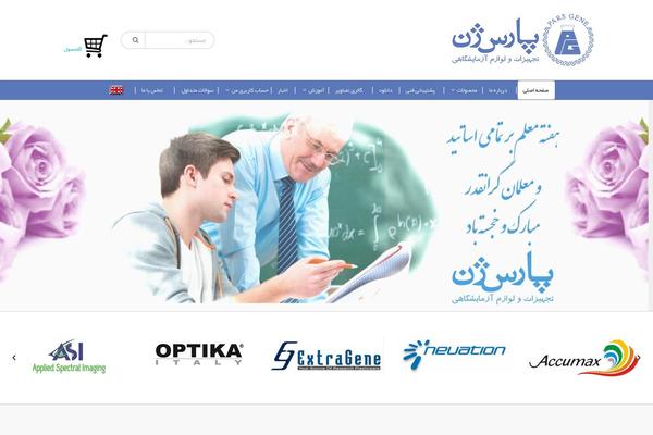 parsgene.com site used Jahansite