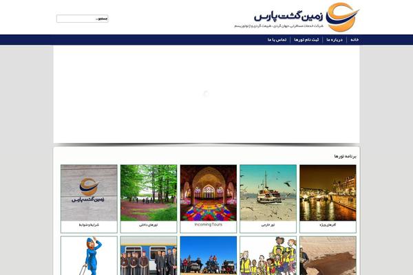 parsgeotourism.com site used Pars