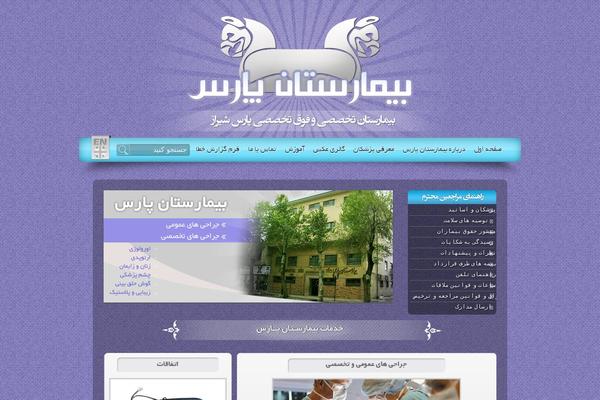 Pars theme site design template sample