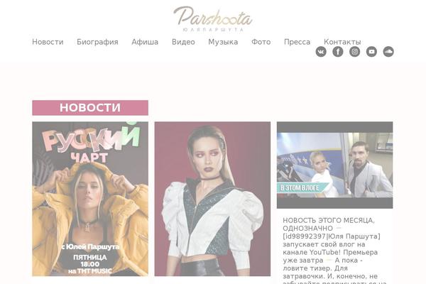 parshuta.com site used Soundmusic