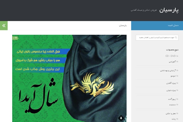 parsianbuy.com site used Higgs-hueman