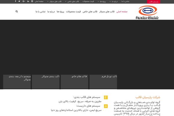 TheBuilt theme site design template sample