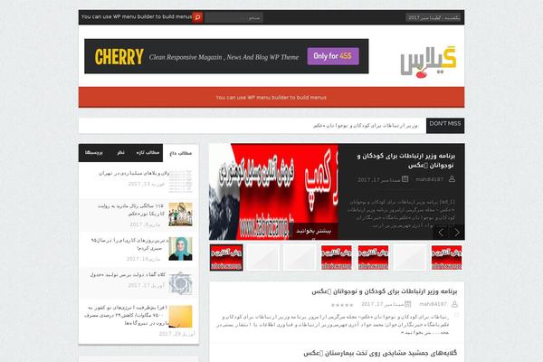 Cherry theme site design template sample
