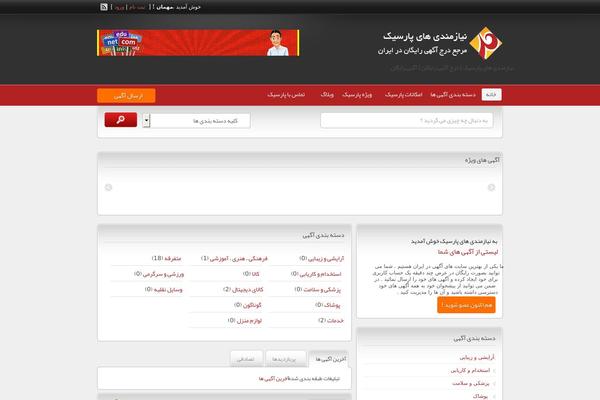 ClassiPress theme site design template sample