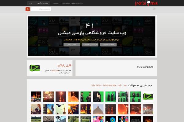 Site using Easy Digital Downloads plugin