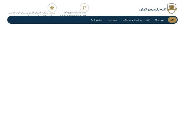 parsiskish.com site used Parsiskish