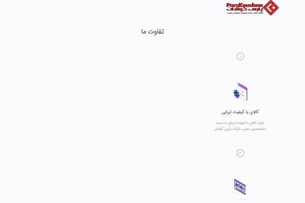 Site using Saasland-core plugin