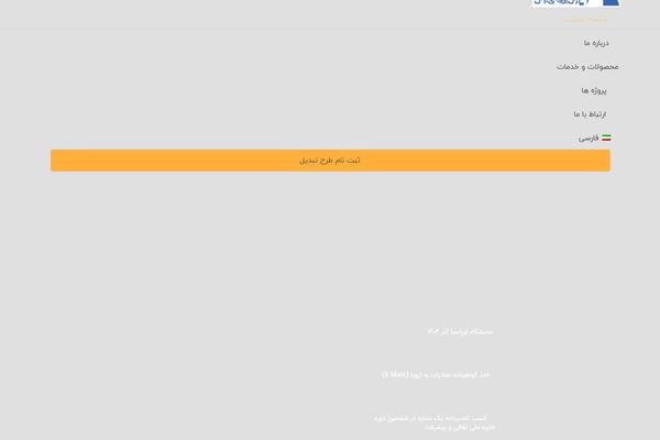 Site using Iran-agency-map plugin