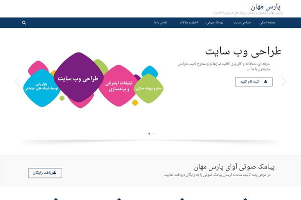 Site using AccessPress Twitter Feed plugin