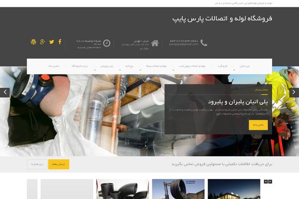 parspipe.com site used Tirdad
