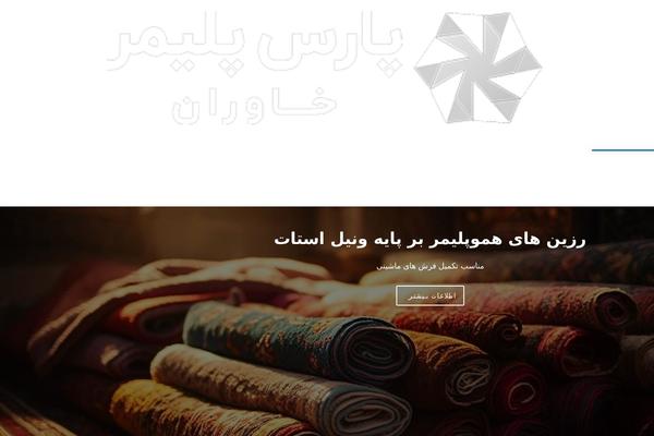 Site using Premium-addons-for-elementor plugin