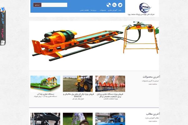 Site using Dynamicwp-contact-form plugin