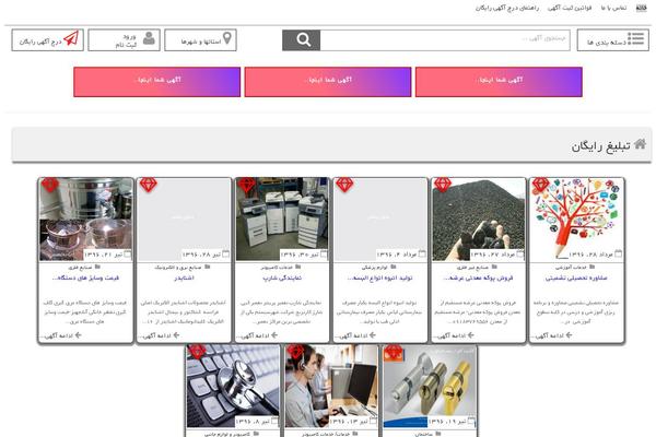 Site using Digits_ippanel plugin