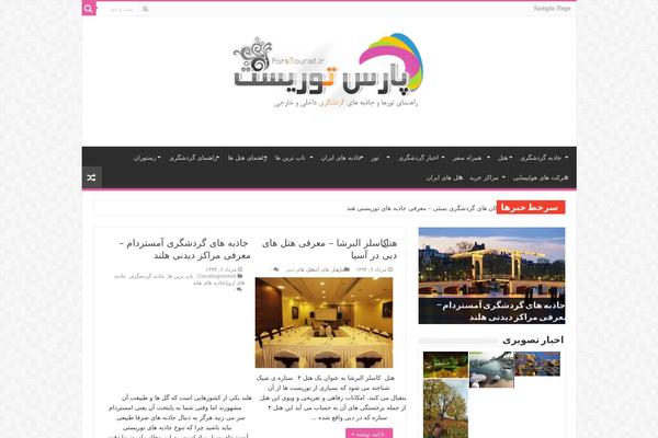 My-sahifa-b theme site design template sample