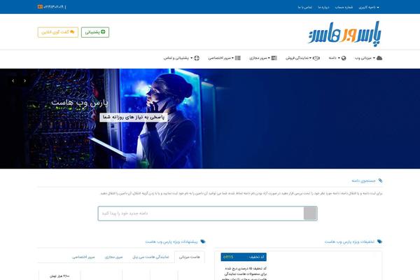 parswebhost.net site used Parswebhost