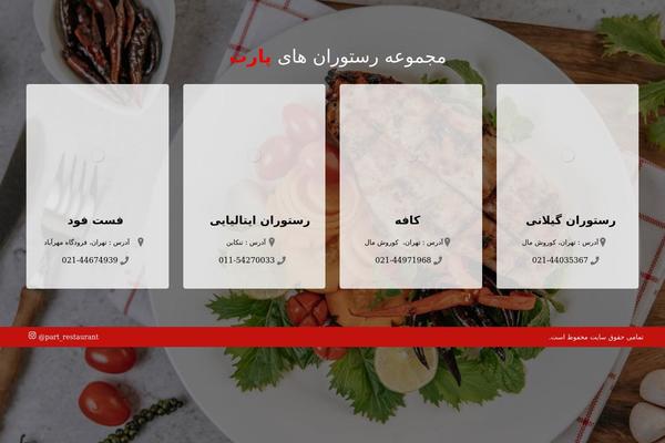 Site using Rtl-xtra plugin