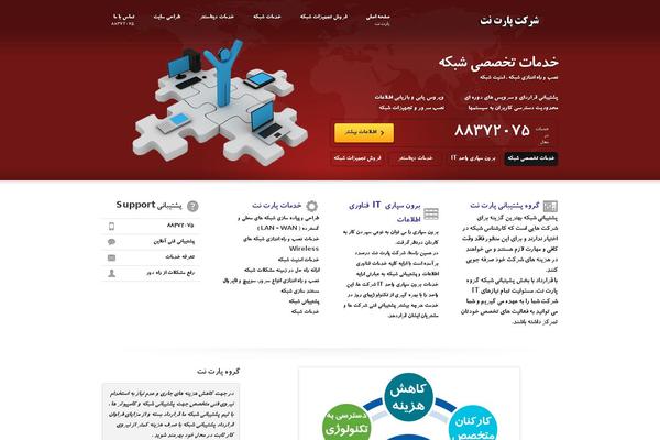 Rackhost theme site design template sample
