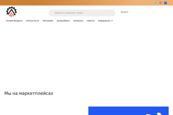 Site using Saphali Woocommerce Russian plugin