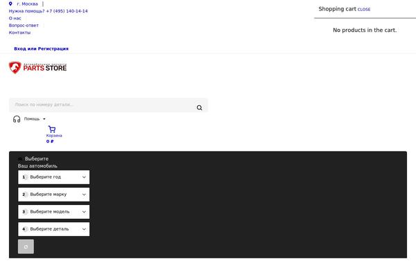 parts-store.ru site used Parts