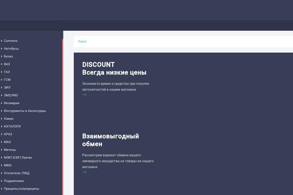 Site using Smart-woocommerce-search plugin