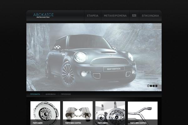Carsonline theme site design template sample