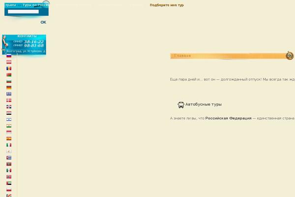 parusvlg.ru site used Parus2