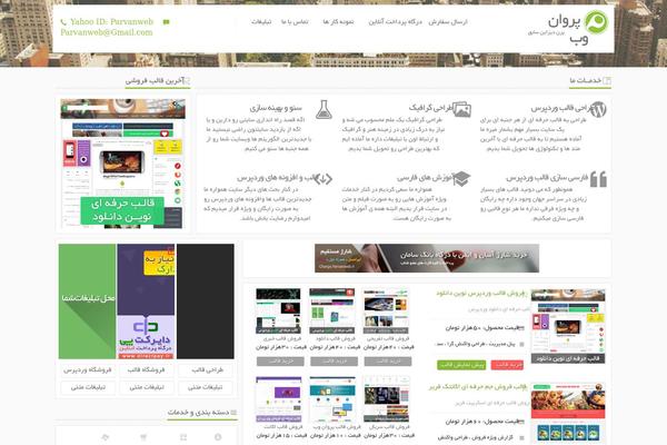 WordPress website example screenshot