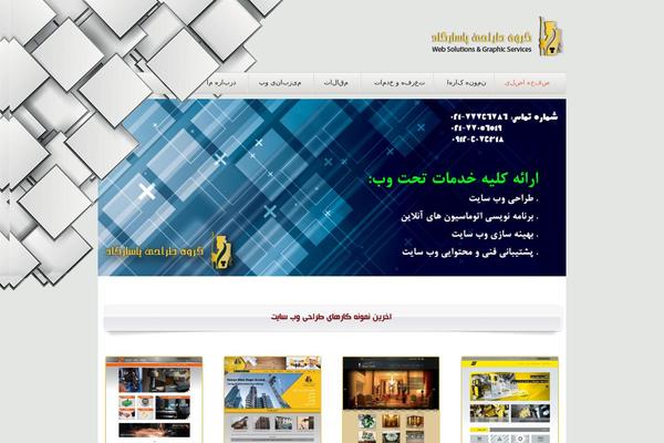 pasargadgroup.net site used Wcm010013