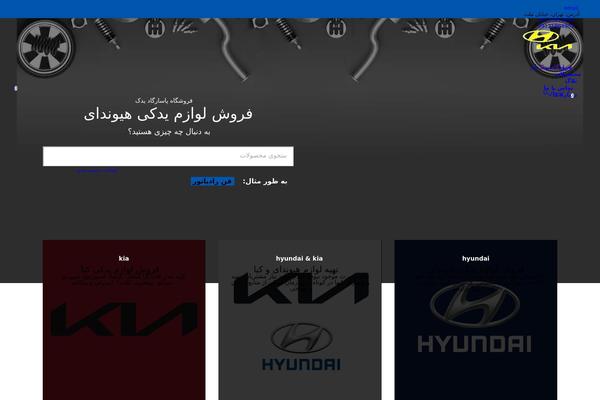 Site using Abzarwp-theme-woodmart plugin