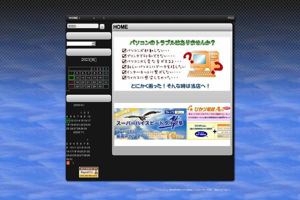 Site using Realtime-calendar plugin