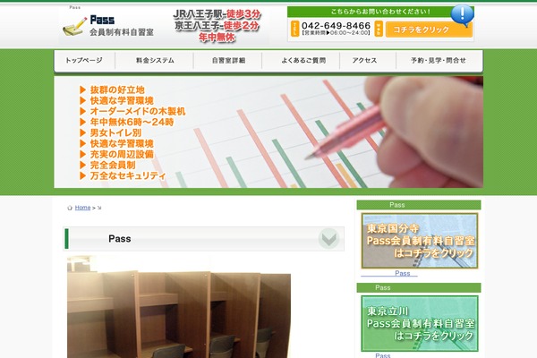 pass-j.com site used Wp.vicuna.ext