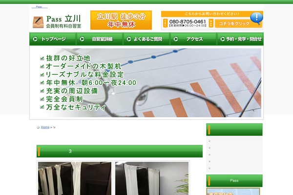 pass-t.com site used Wp.vicuna.ext