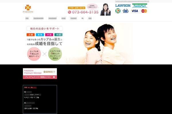 BizVektor Child theme site design template sample