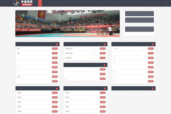 Site using Infinite-Scroll plugin