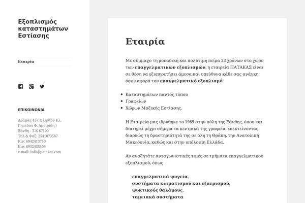 Twenty Fifteen theme site design template sample