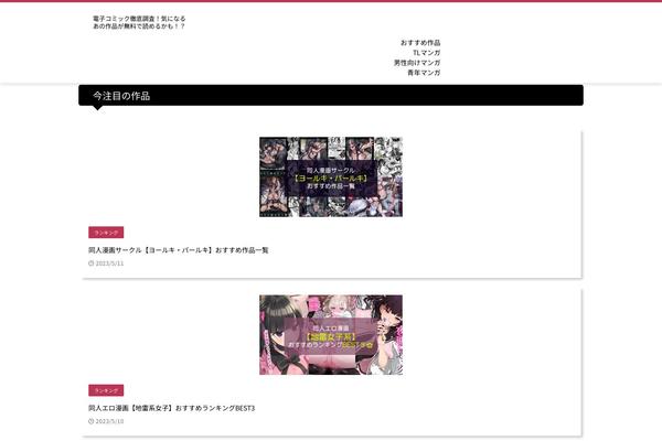 Affinger-child theme site design template sample