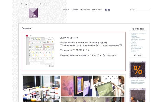 Patina theme site design template sample