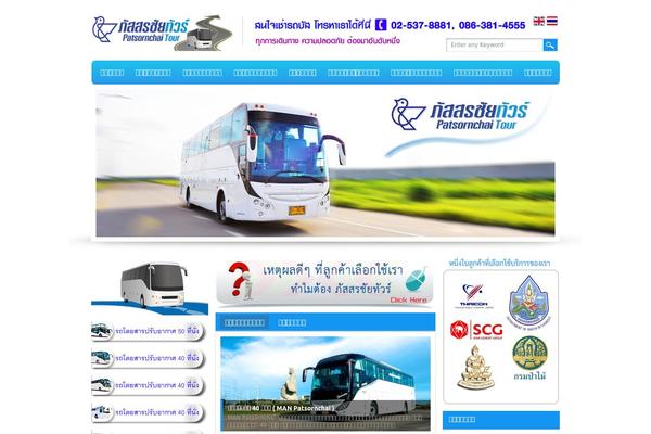 Site using Full Screen (Page) Background Image Slideshow plugin