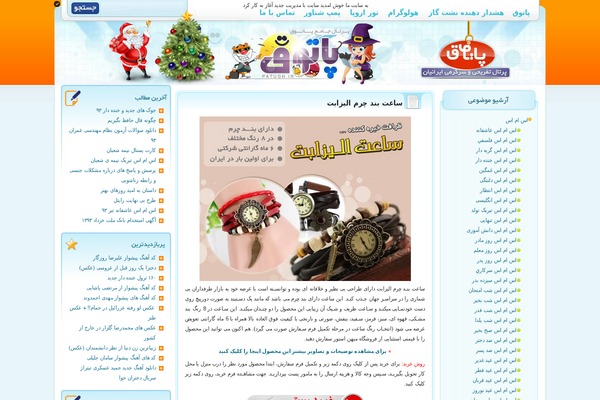 sahifa-wpcity WordPress theme, websites list used sahifa-wpcity theme sahifa-wpcity theme websites examples