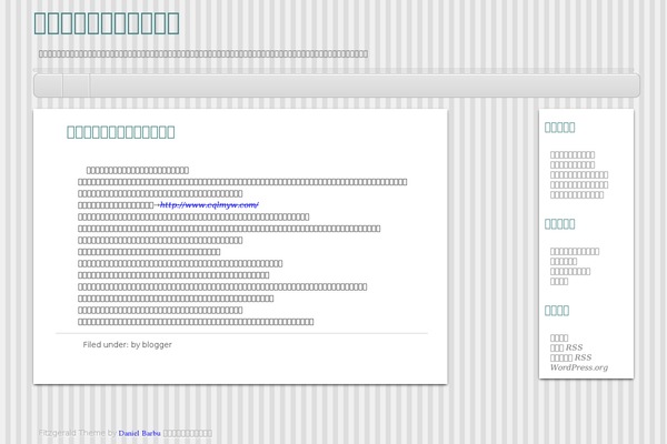 patygallardo.com site used Fitzgerald
