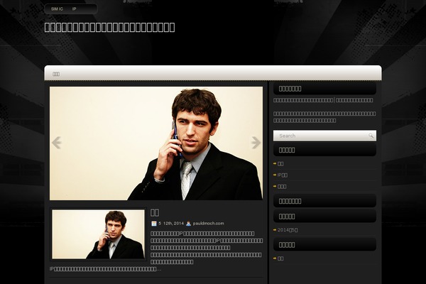 pauldmoch.com site used Jukebox