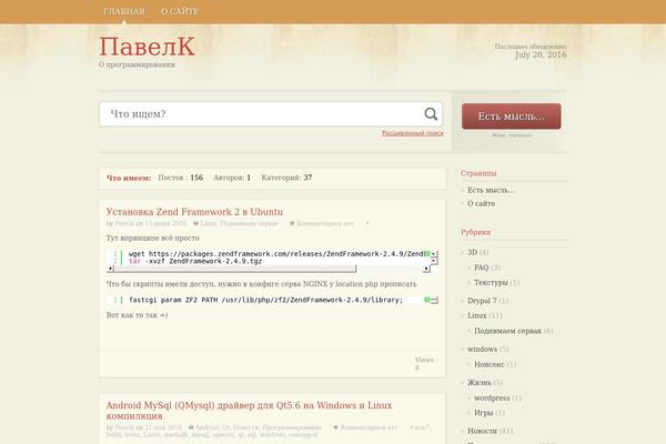 Site using Code-syntax-block plugin