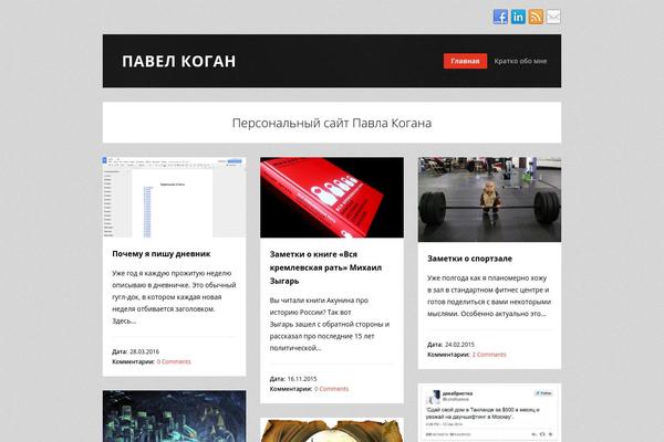 Tetris theme site design template sample